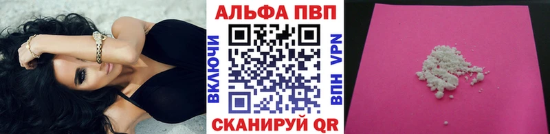 Alpha-PVP VHQ Купить где Славянск-на-Кубани