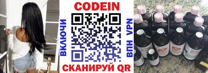 Купить где  Славянск-на-Кубани  Кодеиновый сироп Lean Purple Drank 
