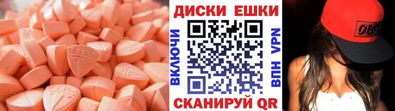 Купить  Славянск-на-Кубани  Экстази ешки