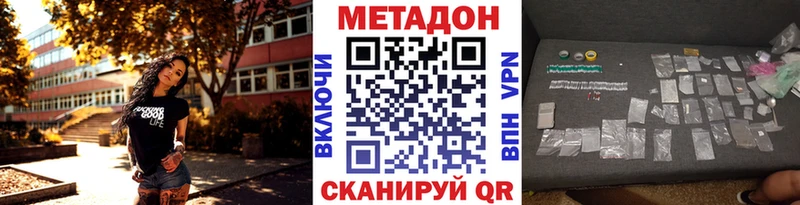 Метадон мёд Славянск-на-Кубани