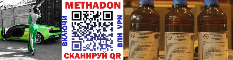 Метадон VHQ  Купить закладки  Славянск-на-Кубани 